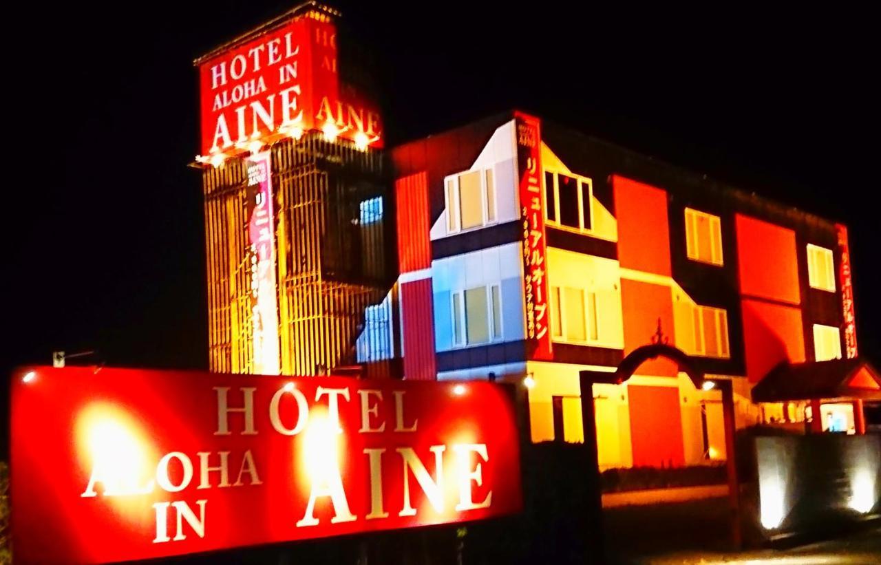 Aloha Inn Aine (Adults Only) Fukuchiyama Extérieur photo